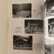 画像5: 安原小学校百年史 昭和61年 安原小学校創立百年史実行委員会 黒川清 (5)