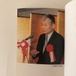 画像5: 回顧・瀬戸大橋 杉田秀夫 1993年 丸亀職業安定協会 (5)