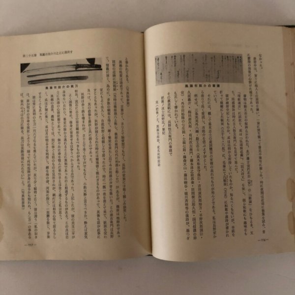 画像5: 近代日本の夜明け（伊予勤王史）秋山英一 昭和43年 近代日本の夜明け刊行会 (5)