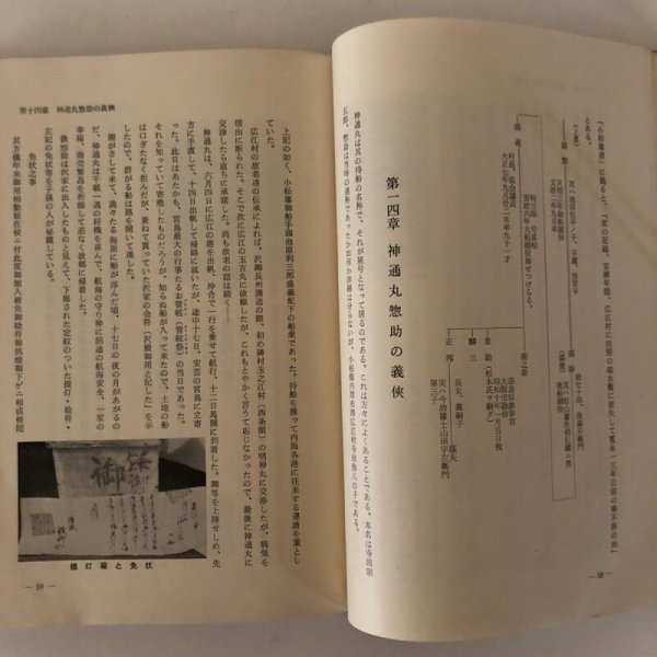 画像7: 近代日本の夜明け（伊予勤王史）秋山英一 昭和43年 近代日本の夜明け刊行会 (7)