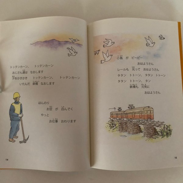 画像6: カタコト ことでん 唄あそび 絵と文 安峯由子 平成19年 三武義彦 (6)