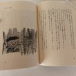 画像5: 高知新聞ブックレット No.16 こじゃんと笑うた土佐民話落語IV 平成23年 市原麟一郎 宮田速雄 (5)