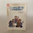 画像1: 高知新聞ブックレット No.16 こじゃんと笑うた土佐民話落語IV 平成23年 市原麟一郎 宮田速雄 (1)