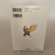 画像2: 高知新聞ブックレット No.16 こじゃんと笑うた土佐民話落語IV 平成23年 市原麟一郎 宮田速雄 (2)