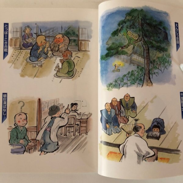 画像7: 高知新聞ブックレット No.16 こじゃんと笑うた土佐民話落語IV 平成23年 市原麟一郎 宮田速雄 (7)