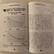 画像6: なんしょんな！！香川 都村長生の仰天提言  緊急提言 最終提言 PART1〜3 1996年 都村長生 株式会社ホットカプセル 3冊セット (6)