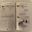 画像9: なんしょんな！！香川 都村長生の仰天提言  緊急提言 最終提言 PART1〜3 1996年 都村長生 株式会社ホットカプセル 3冊セット (9)