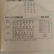 画像12: わたしたちの香川県 香川県小学校社会科郷土学習読本 昭和45年 香川大学教育学部社会科研究会 青葉教育社 (12)