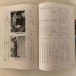 画像6: わたしたちの香川県 香川県小学校社会科郷土学習読本 昭和45年 香川大学教育学部社会科研究会 青葉教育社 (6)