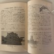 画像8: わたしたちの郷土 香川県　中学社会科資料　昭和58年　郷土学習研究会 (8)