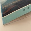 画像10: わたしたちの郷土 香川県　中学社会科資料　昭和58年　郷土学習研究会 (10)