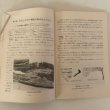 画像6: わたしたちの郷土 香川県　中学社会科資料　昭和58年　郷土学習研究会 (6)