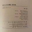 画像4: わたしたちの郷土 香川県　中学社会科資料　昭和58年　郷土学習研究会 (4)