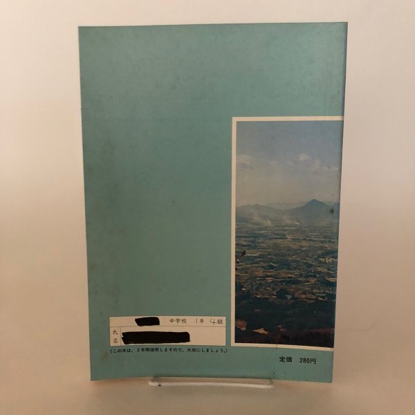 画像2: わたしたちの郷土 香川県　中学社会科資料　昭和58年　郷土学習研究会 (2)