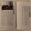 画像5: 義経、讃岐を駆ける 津森明 平成17年 香川編集センター　 (5)