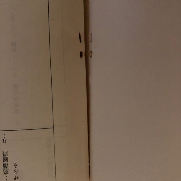 画像10: 讃岐の人物とその周辺 第1集 1976年 香川県歴史研究会   (10)