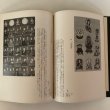 画像10: 讃岐の五大師展 弘法・道興・法光・智証・理源 昭和53年 香川県文化会館　 (10)