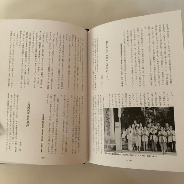画像8: 日本巡礼記集成 弘法大師空海刊行会 昭和60年 渡瀨克史 (8)