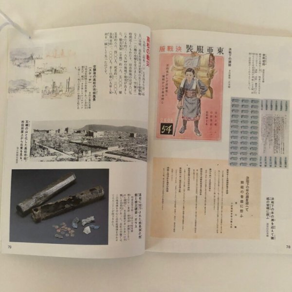 画像9: 高松市歴史資料館常設展示図録 平成5年 高松市資料館 (9)