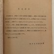 画像5: 高松電灯株式会社小史 四国電力株式会社香川支店 (5)