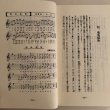 画像11: 菊池氏を中心とせる米良史 中武雅周 昭和56年 中武安正　宮崎県 (11)