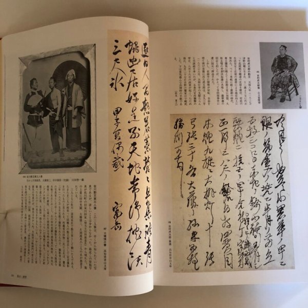 画像10: 図録 高知市史 考古〜幕末・維新篇 平成元年 高知市 高知市文化振興事業団 高知県 (10)