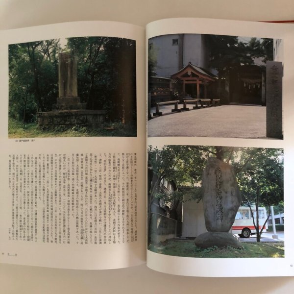 画像8: 図録 高知市史 考古〜幕末・維新篇 平成元年 高知市 高知市文化振興事業団 高知県 (8)