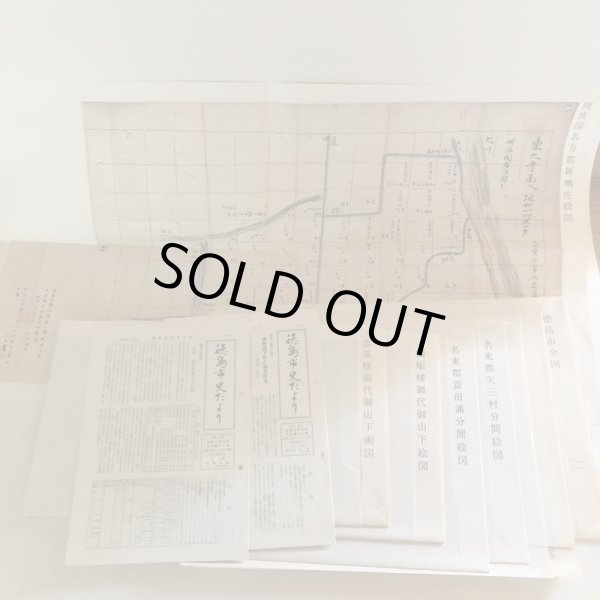 画像7: 徳島市史別巻 地図絵図集 昭和53年 児玉幸多 徳島市 徳島県 (7)