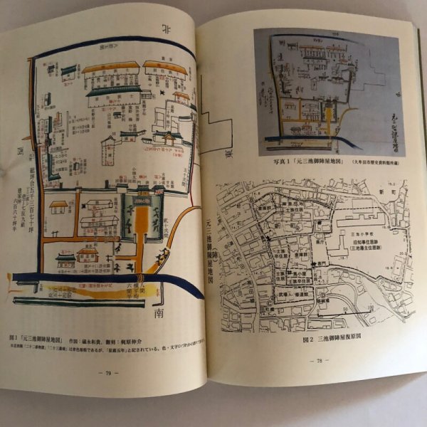 画像5: 開学130周年記念 みいけのさと 伝統と創造 平成16年 三池小学校 福岡県 (5)