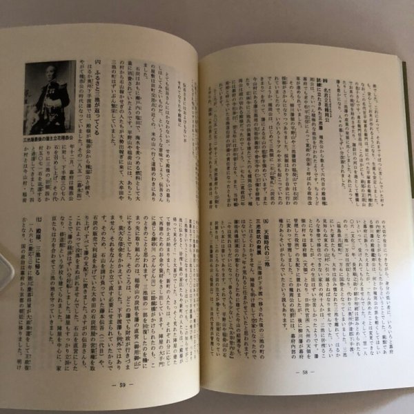 画像8: 開学130周年記念 みいけのさと 伝統と創造 平成16年 三池小学校 福岡県 (8)