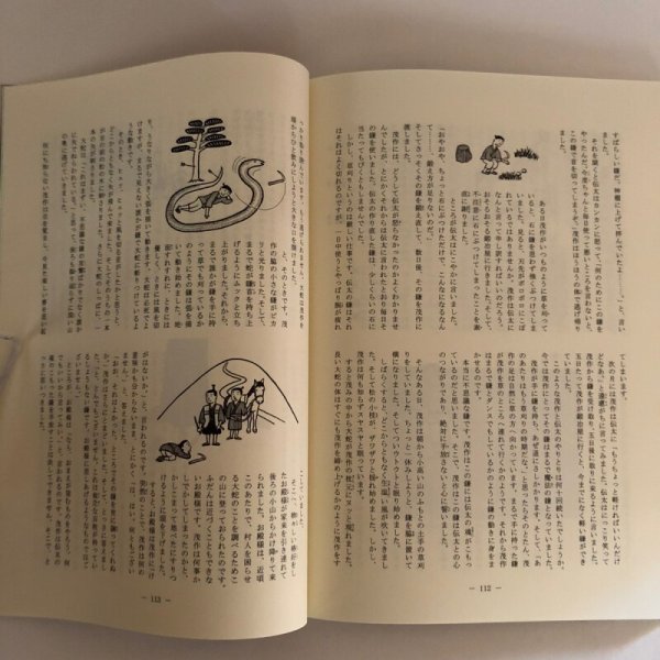 画像11: 開学130周年記念 みいけのさと 伝統と創造 平成16年 三池小学校 福岡県 (11)