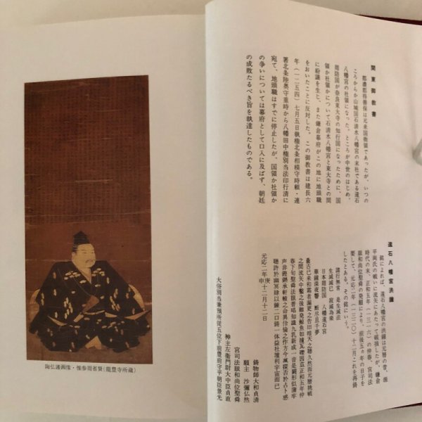 画像8: 徳山市史 上巻 昭和59年 徳山市 徳山市史編集委員会 山口県 (8)