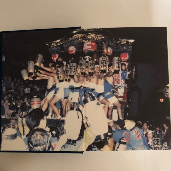 画像12: 与板町史 史料編 通史編 上巻・下巻 与板町 平成5年 4冊セット 新潟県　 (12)