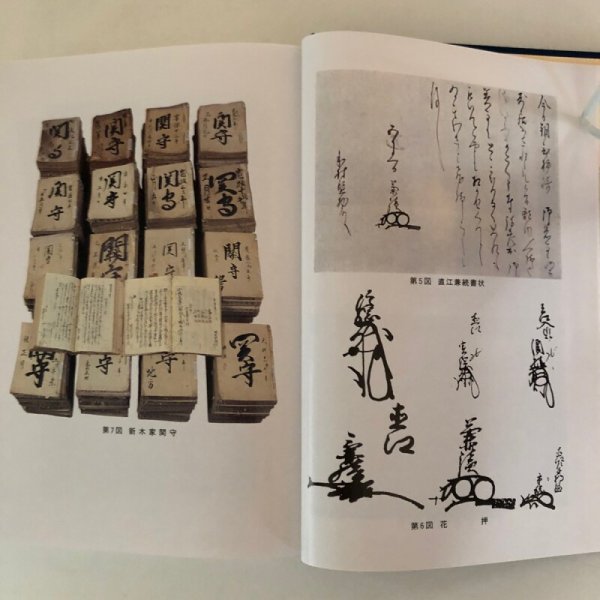 画像11: 与板町史 史料編 通史編 上巻・下巻 与板町 平成5年 4冊セット 新潟県　 (11)