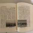 画像9: 都城市史 通史編 中世・近世 平成17年 都城市 宮崎県 都城市史編さん委員会 分布図有り (9)