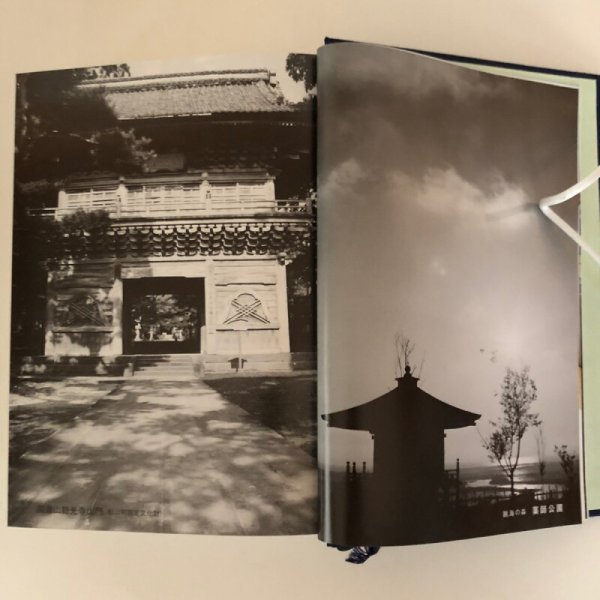 画像7: 松山町史 上巻 昭和62年 松山町 山形県 (7)