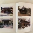 画像9: 鳥栖の建築 鳥栖市誌研究編 第6集 平成20年 鳥栖市 佐藤正彦 佐賀県　 (9)