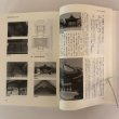 画像6: 鳥栖の建築 鳥栖市誌研究編 第6集 平成20年 鳥栖市 佐藤正彦 佐賀県　 (6)