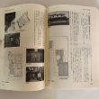 画像5: 鳥栖の建築 鳥栖市誌研究編 第6集 平成20年 鳥栖市 佐藤正彦 佐賀県　 (5)