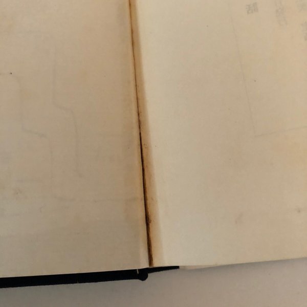 画像13: 成羽史話 昭和39年 竹内明照 土田清吉 岡山県 (13)