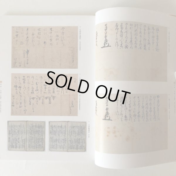 画像7: 丸亀京極家 名門大名の江戸時代 平成24年 香川県立ミュージアム (7)