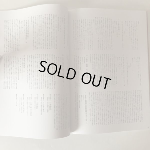 画像5: 丸亀京極家 名門大名の江戸時代 平成24年 香川県立ミュージアム (5)