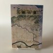 画像1: 三根山藩 巻町双書20 昭和48年 武田広昭 巻町役場 新潟県 (1)