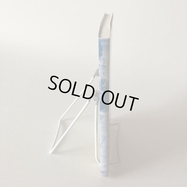 画像3: 熊野大社 平成2年 熊野大社崇敬会 島根県 (3)