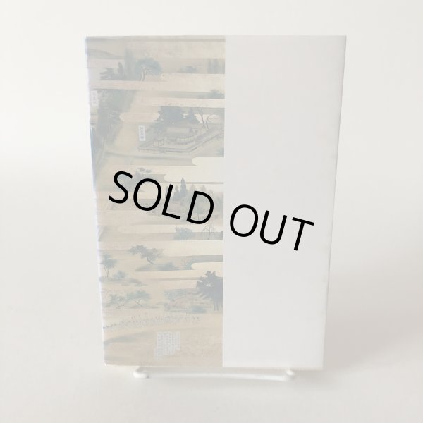 画像2: 熊野大社 平成2年 熊野大社崇敬会 島根県 (2)