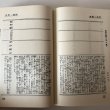 画像9: 讃岐の巻 日本伝説叢書 藤澤衛彦 1978年 長谷川佳哉  復刻版 (9)