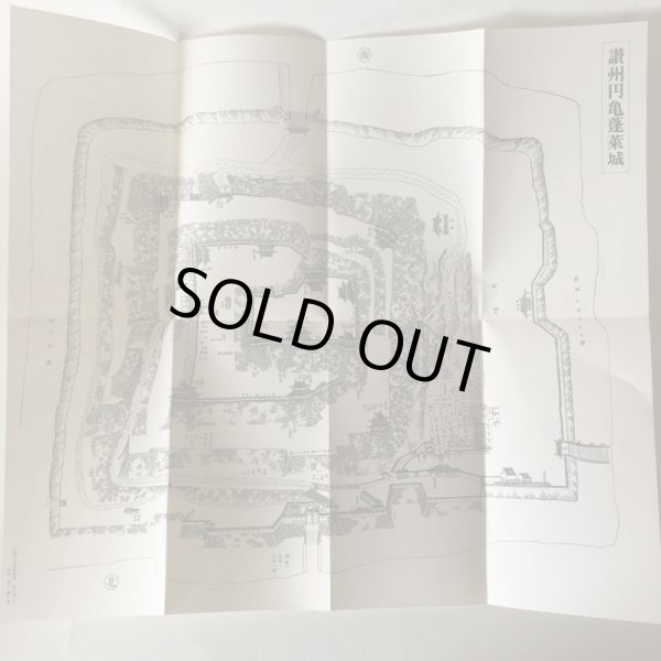 画像6: 丸亀の歴史散歩 直井武久 昭和57年 (6)