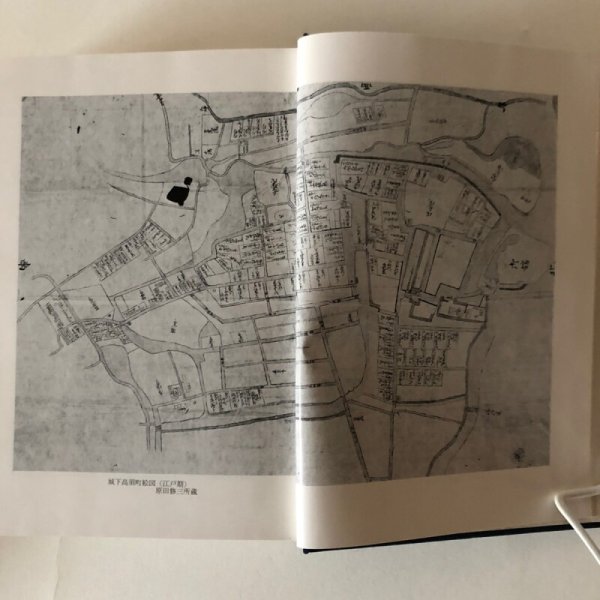 画像11: 海津町史 通史編上 昭和58年 海津町 岐阜県 (11)