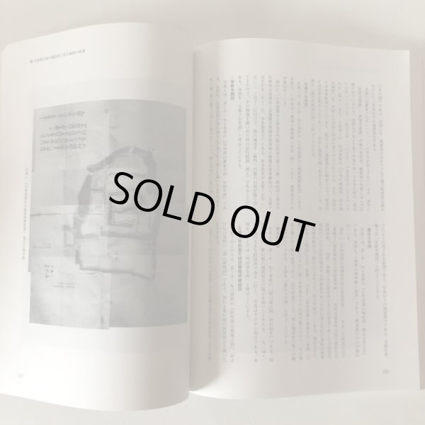 画像5: 大和 郡山城 2009年 下高大輔・高田徹 城郭談話会 平成21年 (5)