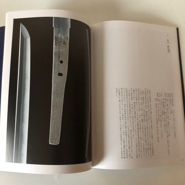 画像4: 国宝の名刀　徳川将軍家ゆかりの刀剣　ふくやま市　2011年 (4)